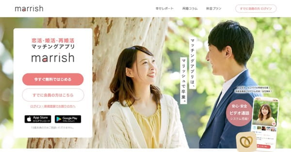 40代におすすめ再婚、シンパパ、シンママを応援するアプリならマリッシュ