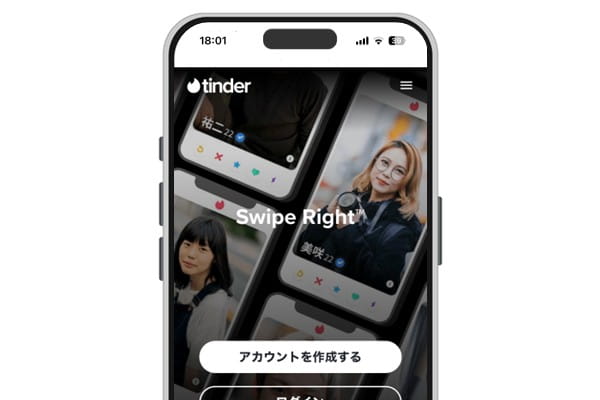ティンダーの流れと基本的な使い方