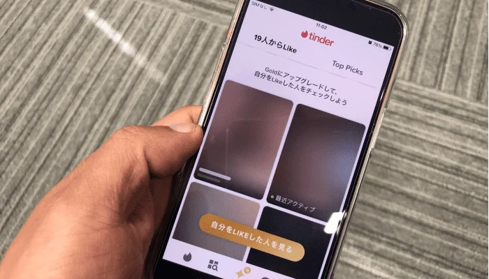 Tinder(ティンダー)で魅力的な人と出会うためのコツ
