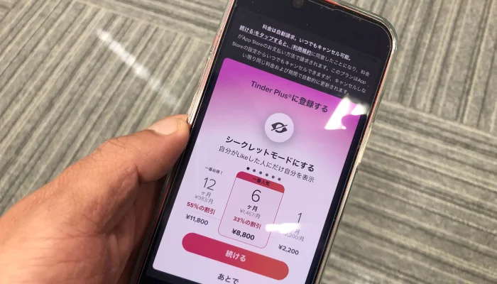 Tinder(ティンダー)で身バレしない対策・防止策