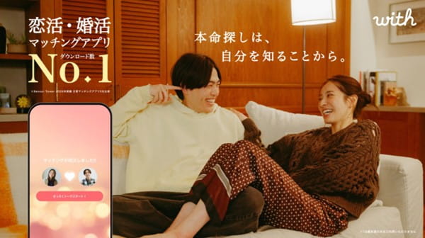 心理テストを使った相性診断が特徴のマッチングアプリwith