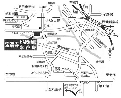所在地：東京都あきるの市小川101